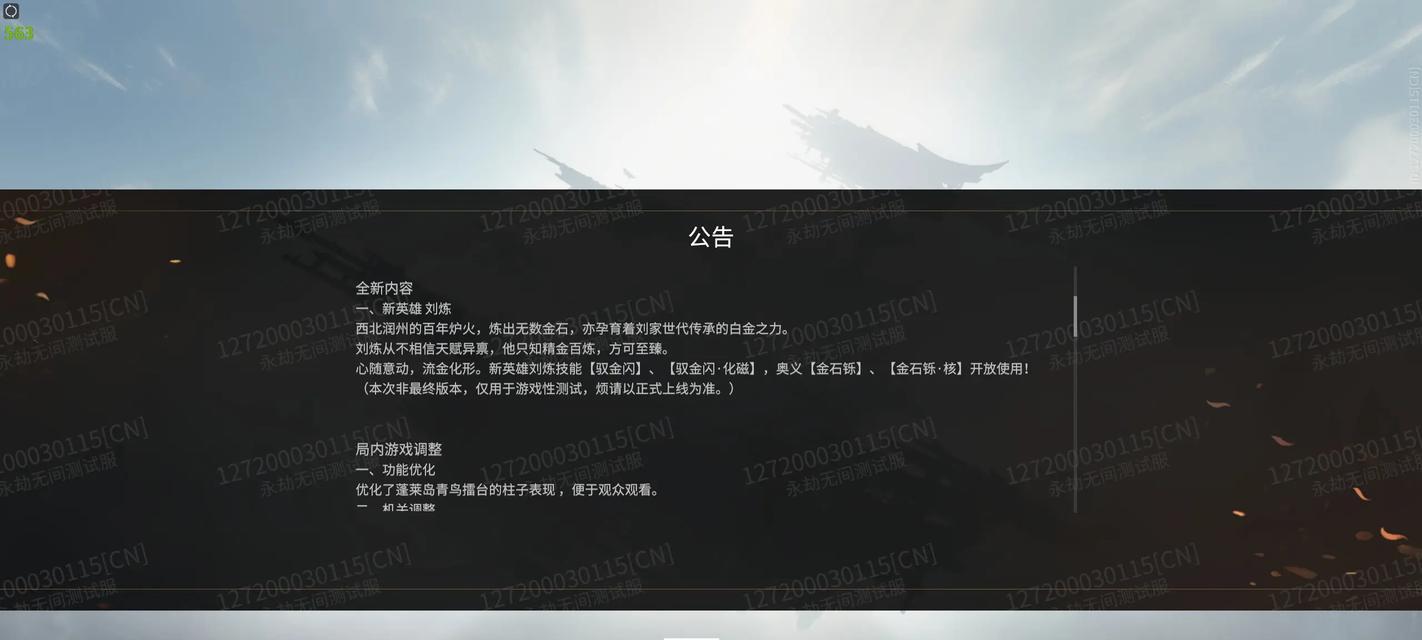 永劫无间手游测试在哪个平台？如何参与测试？