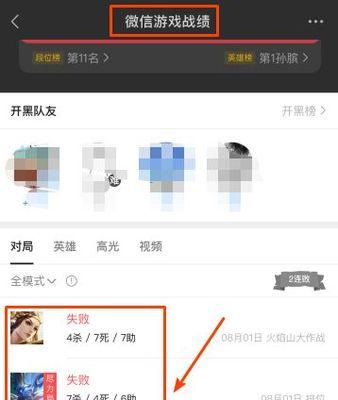 王者荣耀如何分享给朋友？