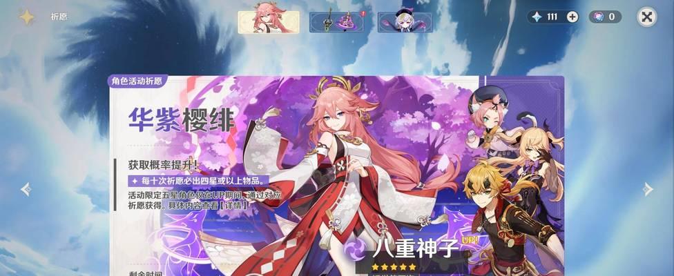 王者荣耀梦回西游保底费用是多少？