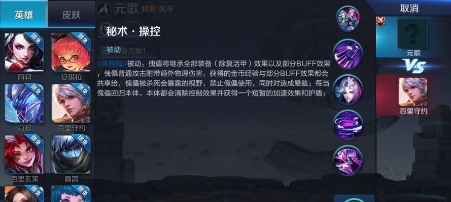王者荣耀晕眩技能的作用是什么？