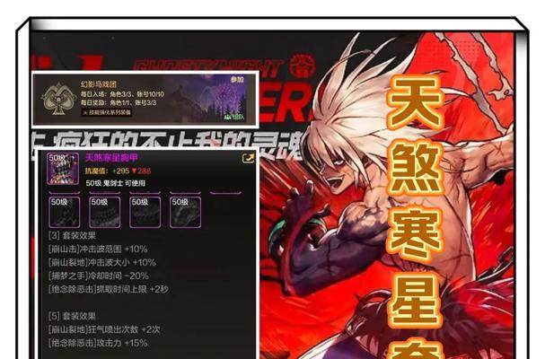 地下城手游异界套适合哪个角色？