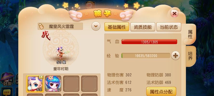 梦幻西游宠物仙子升级需要多少费用？如何高效升级？
