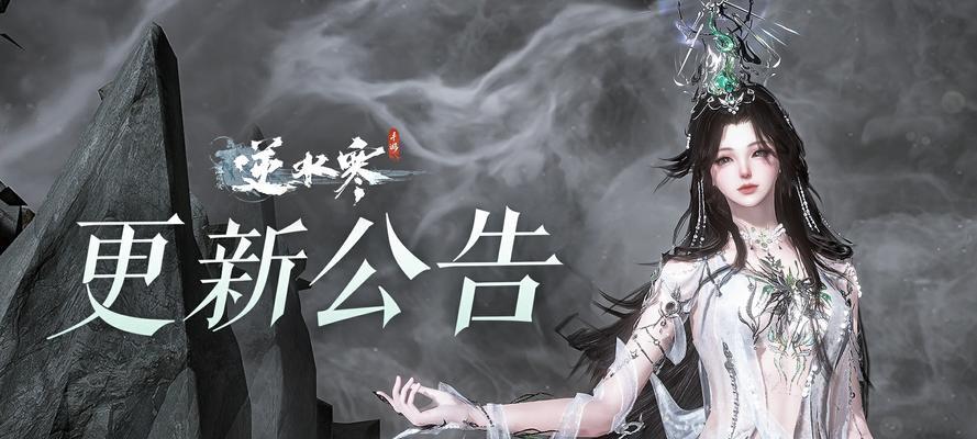 逆水寒手游有哪些精彩故事？背景设定是什么？