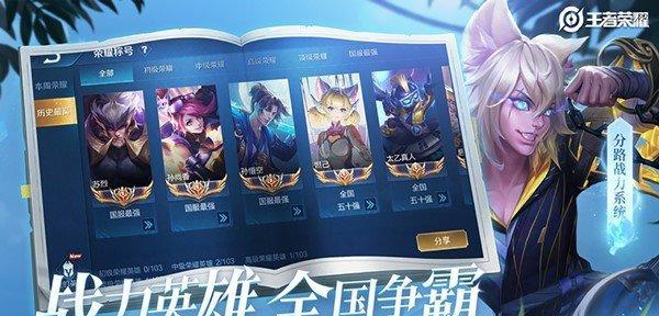 王计在王者荣耀中的年龄是多少？