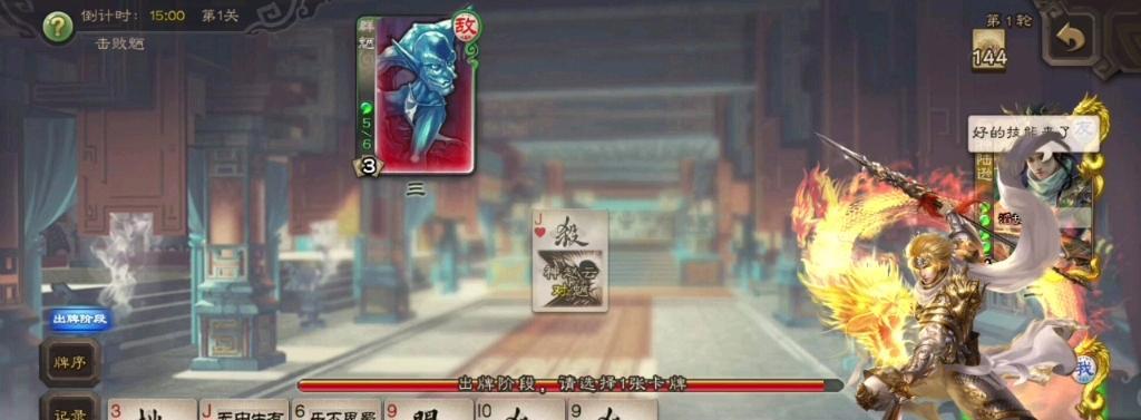 三国杀炼狱模式最后一关的通关技巧是什么？