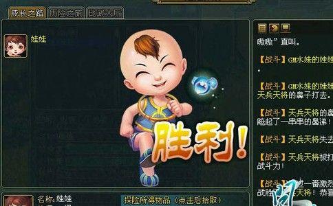 问道中宝宝升级的最快方法是什么？需要哪些材料？