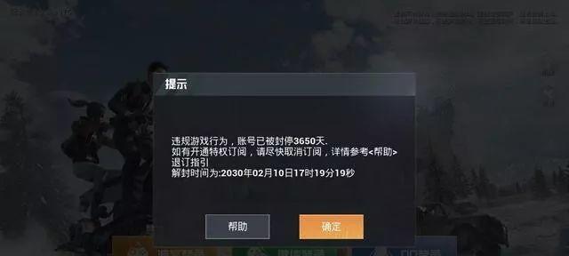绝地求生延迟高能退款吗？