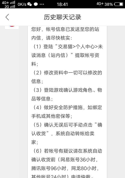 绝地求生延迟高能退款吗？