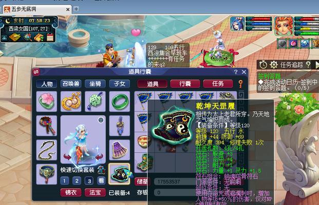 梦幻西游中如何秒菜？技巧有哪些？