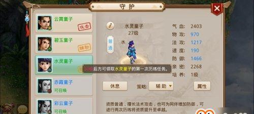 问道手游中杀星是什么意思？