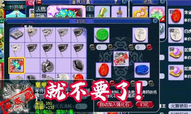 梦幻西游强化石的市场价格是多少？