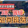 散人如何单开玩梦幻西游手游？操作流程是什么？
