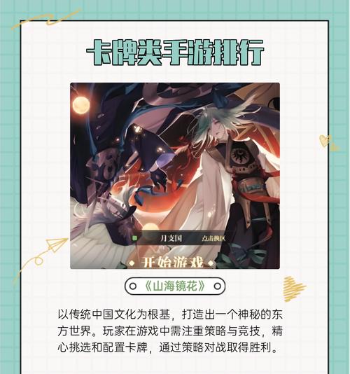 中国最早的卡牌手游是什么？它有哪些独特之处？