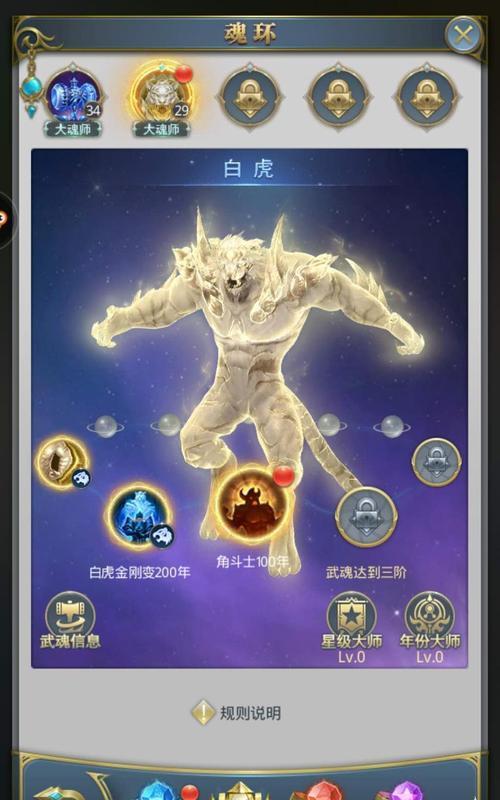 英雄联盟手游中武魂组合有哪些？