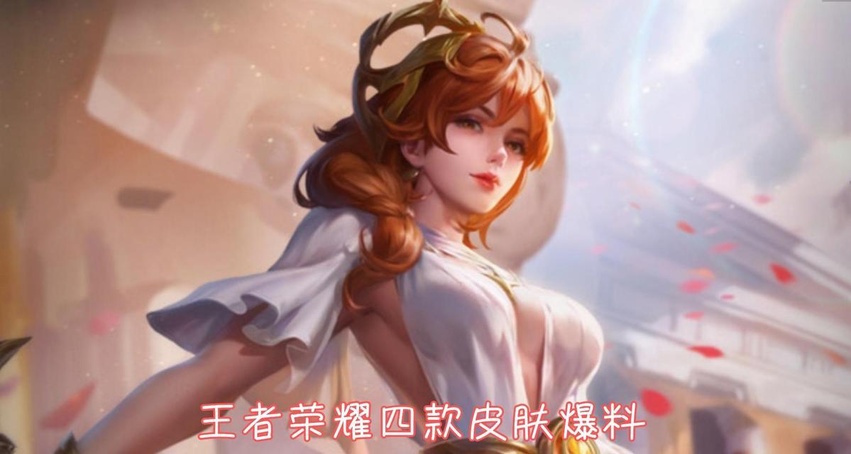 王者荣耀16.0版本更新了哪些新牌？新牌的特性是什么？