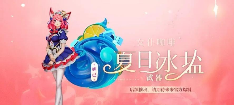 王者荣耀16.0版本更新了哪些新牌？新牌的特性是什么？