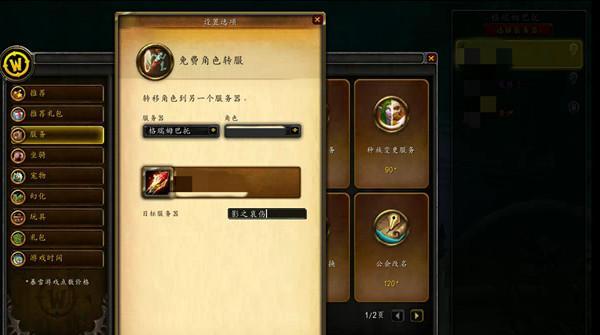 魔兽世界点卡购买流程是什么？
