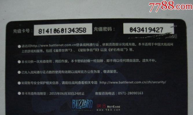 魔兽世界点卡购买流程是什么？