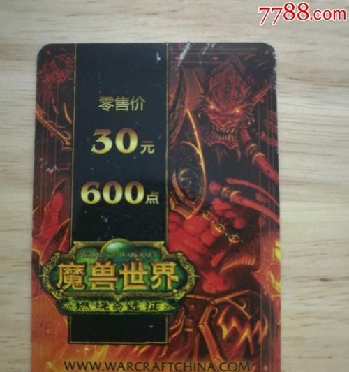 魔兽世界点卡购买流程是什么？