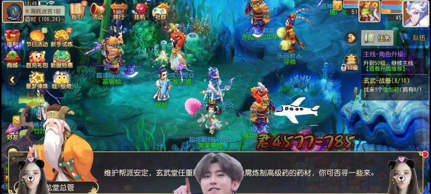 梦幻西游中如何联系游戏内的老板？有什么方法？