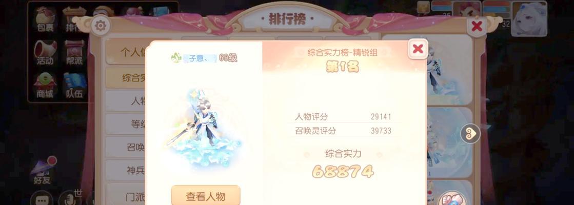 梦幻西游中如何联系游戏内的老板？有什么方法？