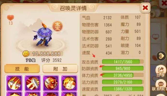 梦幻西游手游竞拍结算流程是什么？需要注意什么？