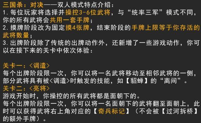 吞食三国杀玩法是什么？有哪些规则？