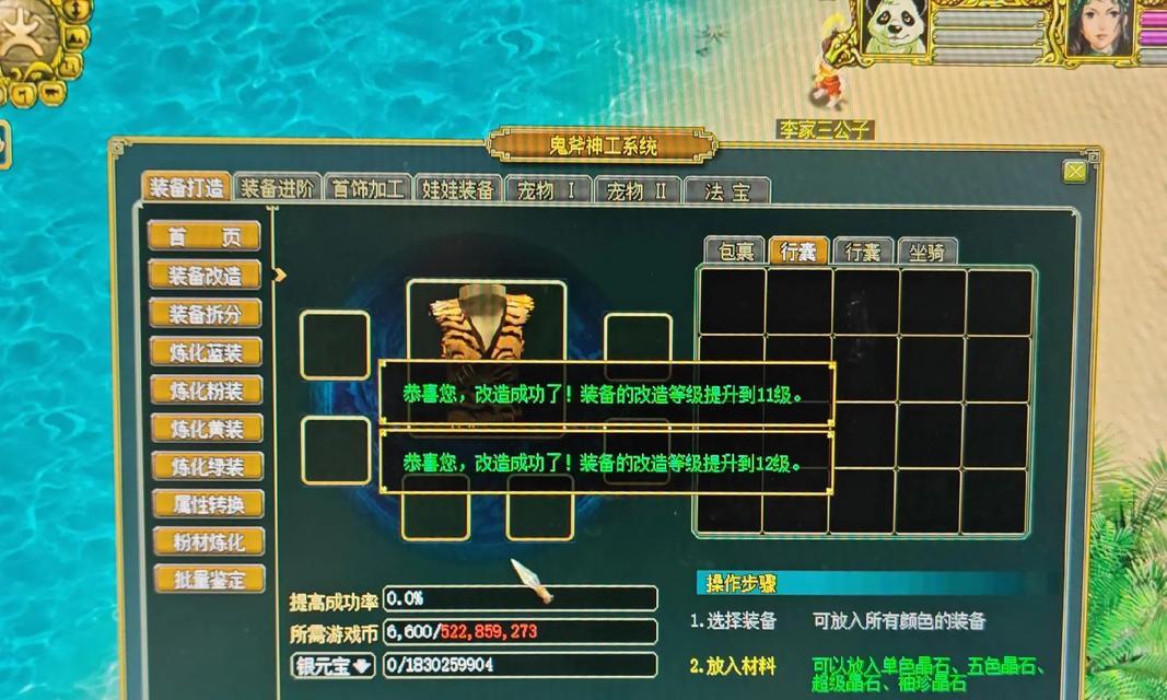 问道如何重复进行副本任务？