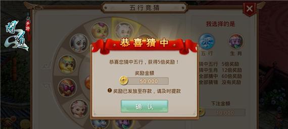 问道五行赌注规则有哪些？