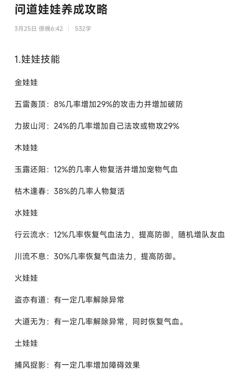 问道五行赌注规则有哪些？