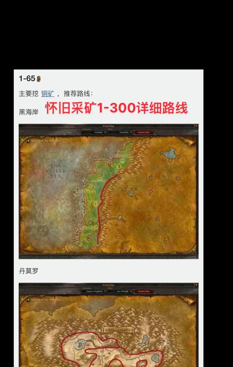 魔兽世界中如何同时显示挖矿和采药技能？操作方法是什么？