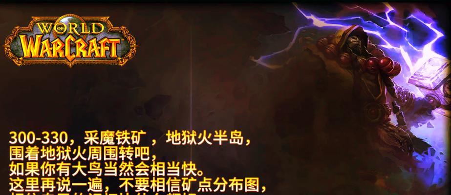 魔兽世界中如何同时显示挖矿和采药技能？操作方法是什么？
