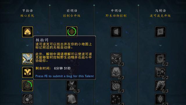 魔兽世界中如何飞行？飞行条件是什么？