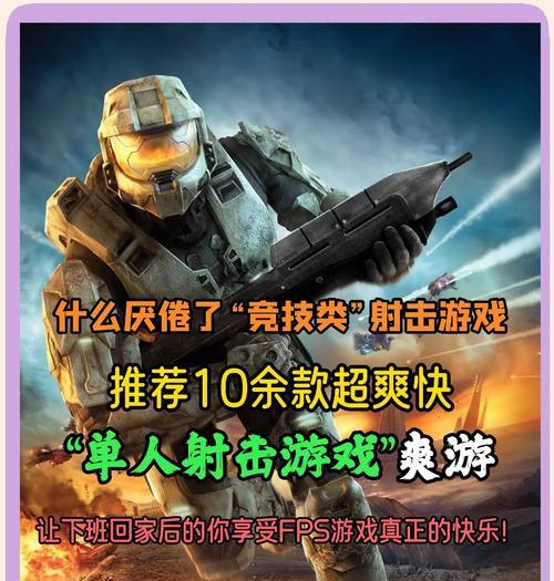 有趣的刺激手游有哪些游戏？刺激手游的推荐和特点是什么？