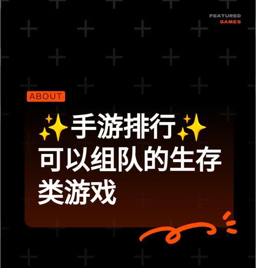 有趣的刺激手游有哪些游戏？刺激手游的推荐和特点是什么？