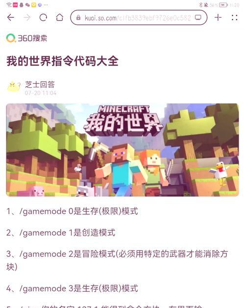 我的世界净化自己的步骤有哪些？