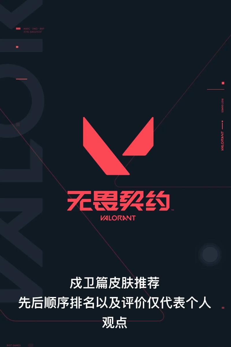 无畏契约被哪些手游抄袭了？