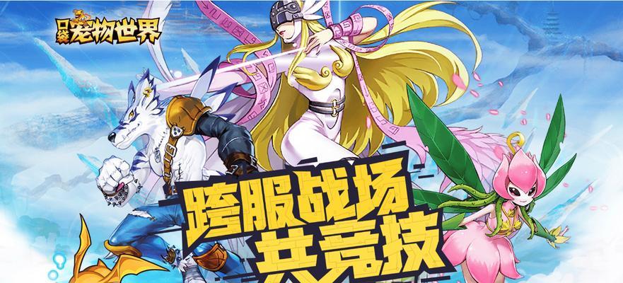 有哪些好玩的养精灵类手游？