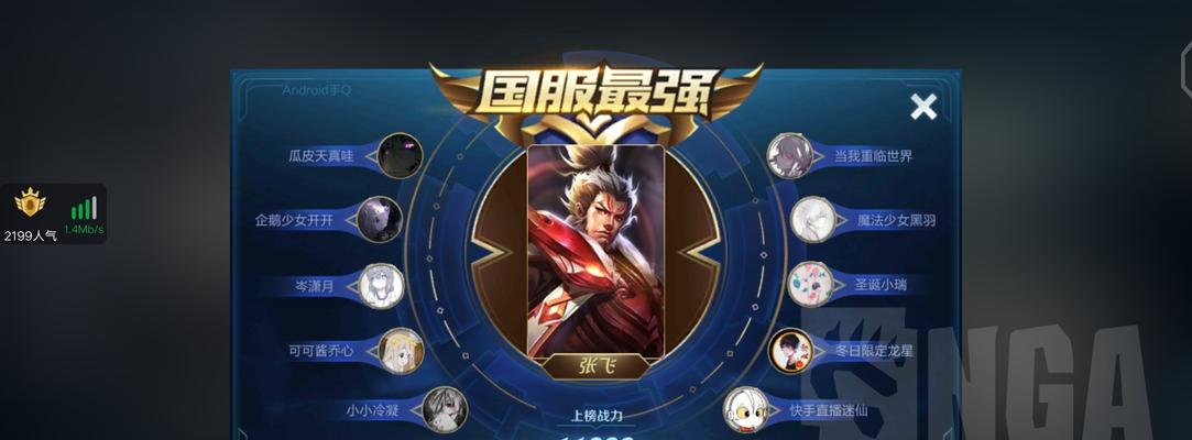 王者荣耀张飞称号怎么拿？如何获得张飞的专属称号？