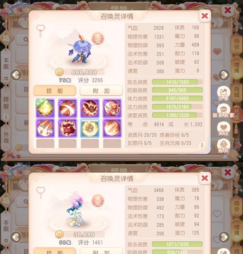 梦幻西游敬茶需要多少钱？