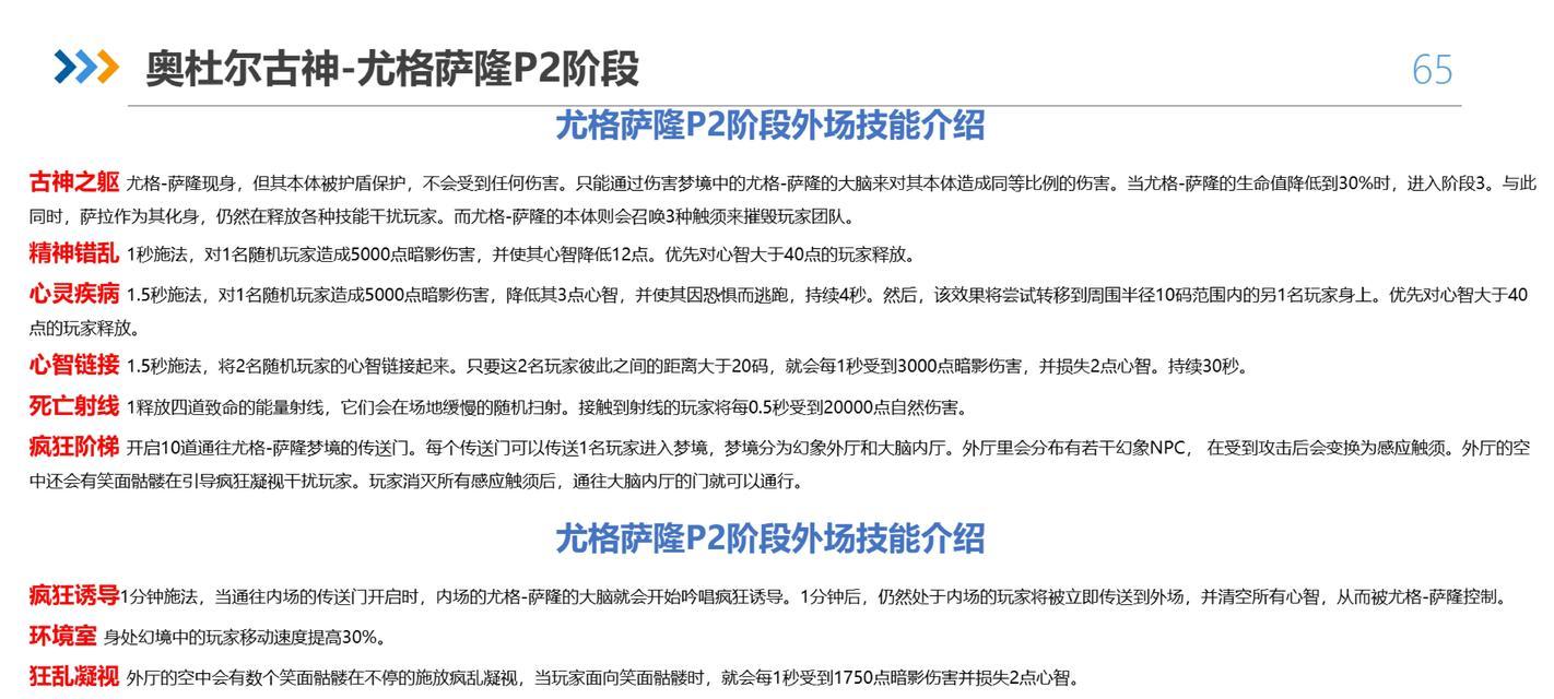 魔兽世界中欧萨娜的打法是什么？如何高效击杀欧萨娜？