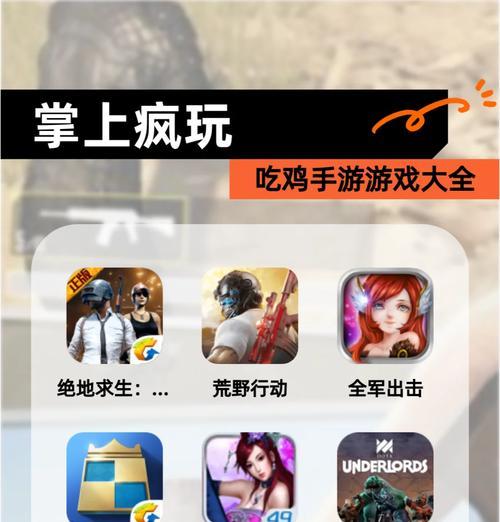 绝地求生手游加好友方法是什么？