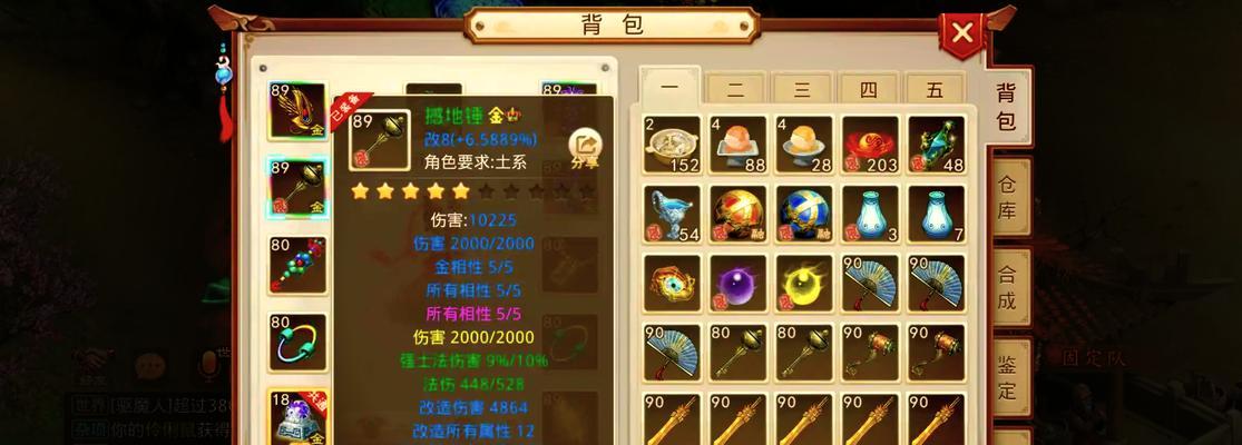问道手游中鬼气如何获取？