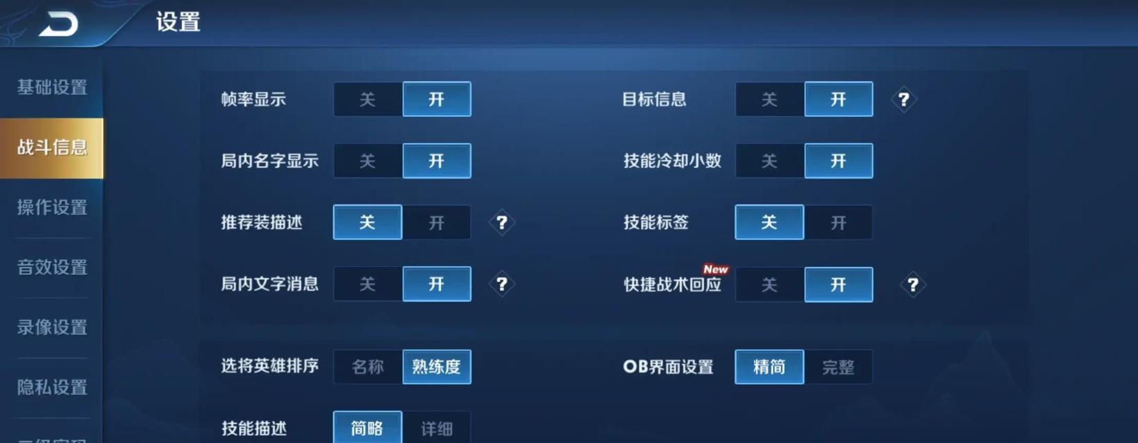 三星手机运行王者荣耀最佳帧率是多少？如何设置？