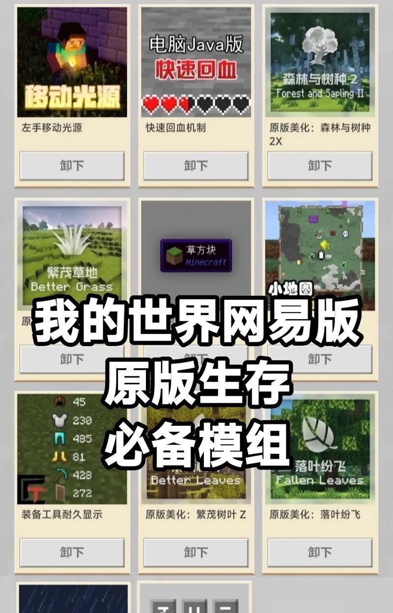 我的世界手机版联机步骤是什么？