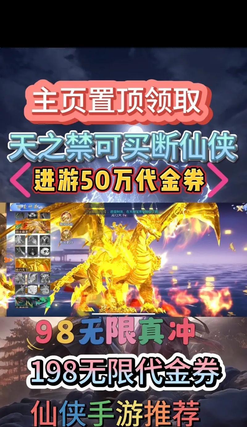 代金仙侠手游推荐？如何获取代金券？