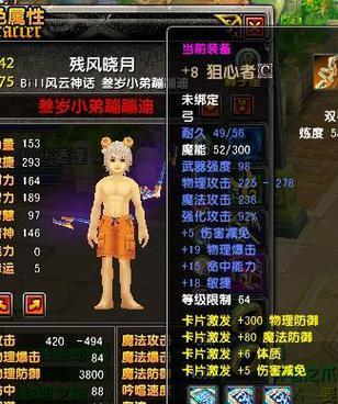 星尘传说手游的正确名称是什么？