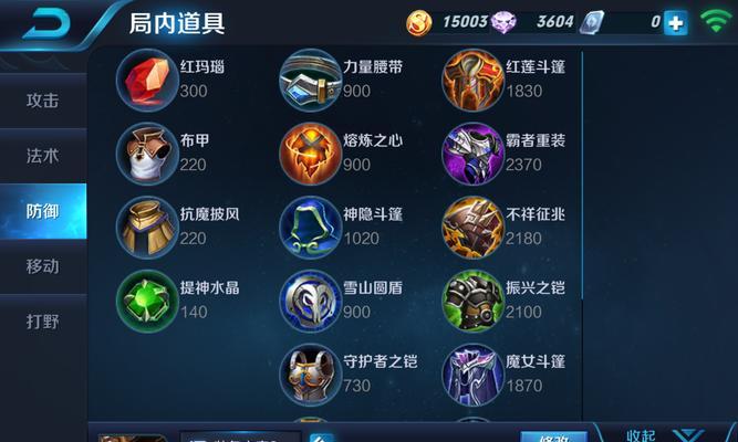 王者荣耀中蓝法杖是什么装备？属性如何？