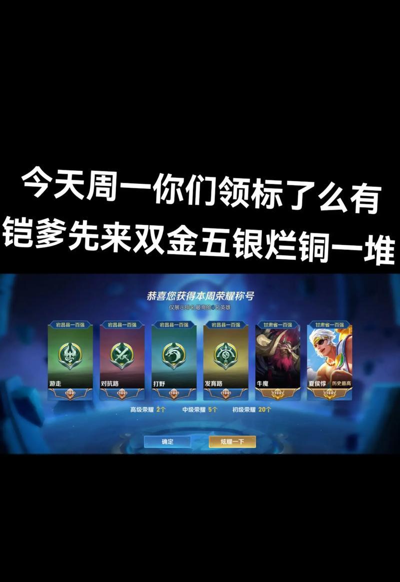王者荣耀小标100代表什么含义？