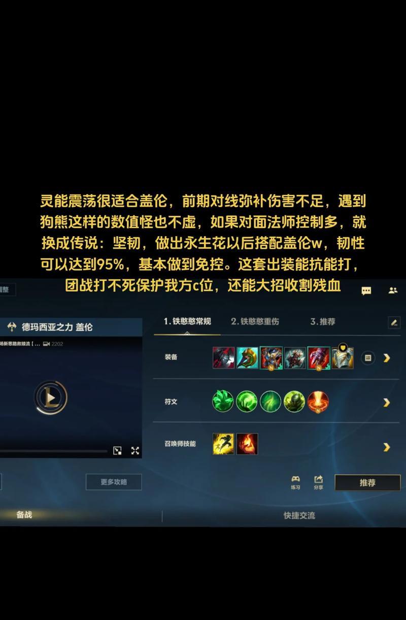 手游中酒桶与盖伦哪个更优？各自的优缺点是什么？